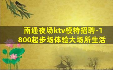 自贡KTV招聘