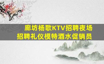 安康夜总会招聘