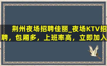 渭南夜总会招聘