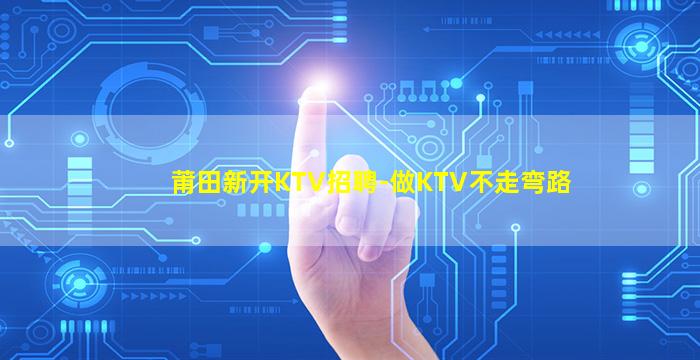吉林夜总会招聘