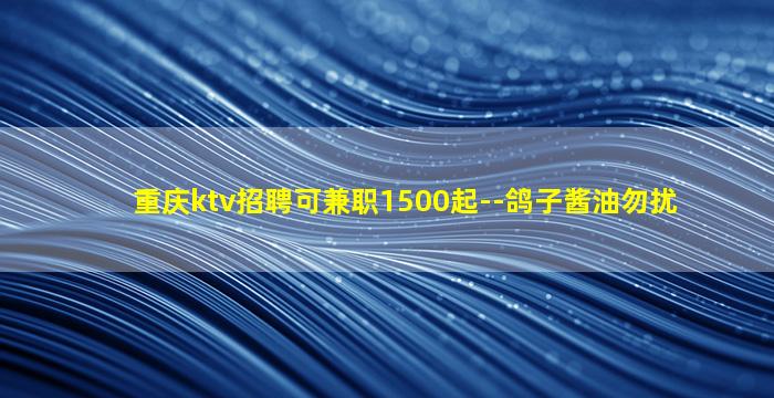 兰州KTV招聘